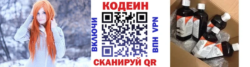 Купить закладки  Катайск  Codein напиток Lean (лин) 