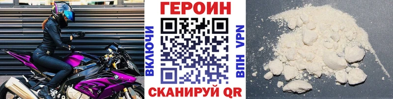 Купить  Катайск  Героин хмурый 