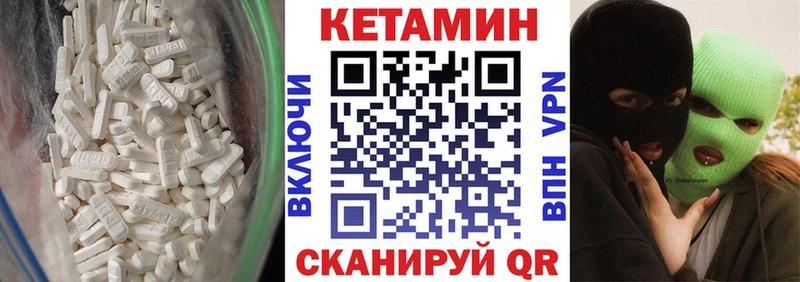 Кетамин VHQ  Купить где  Катайск 