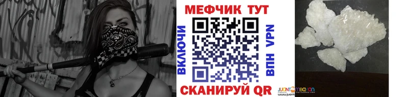 МЯУ-МЯУ mephedrone  Купить закладки  Катайск 