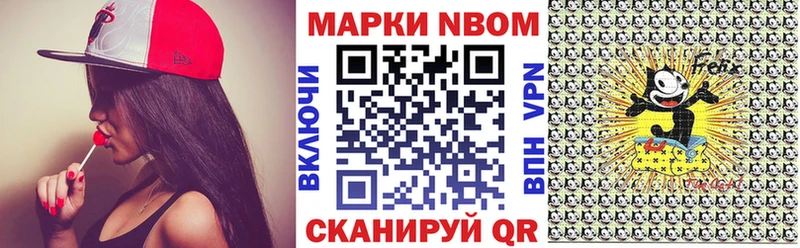 Марки NBOMe 1,5мг  Купить где  Катайск 